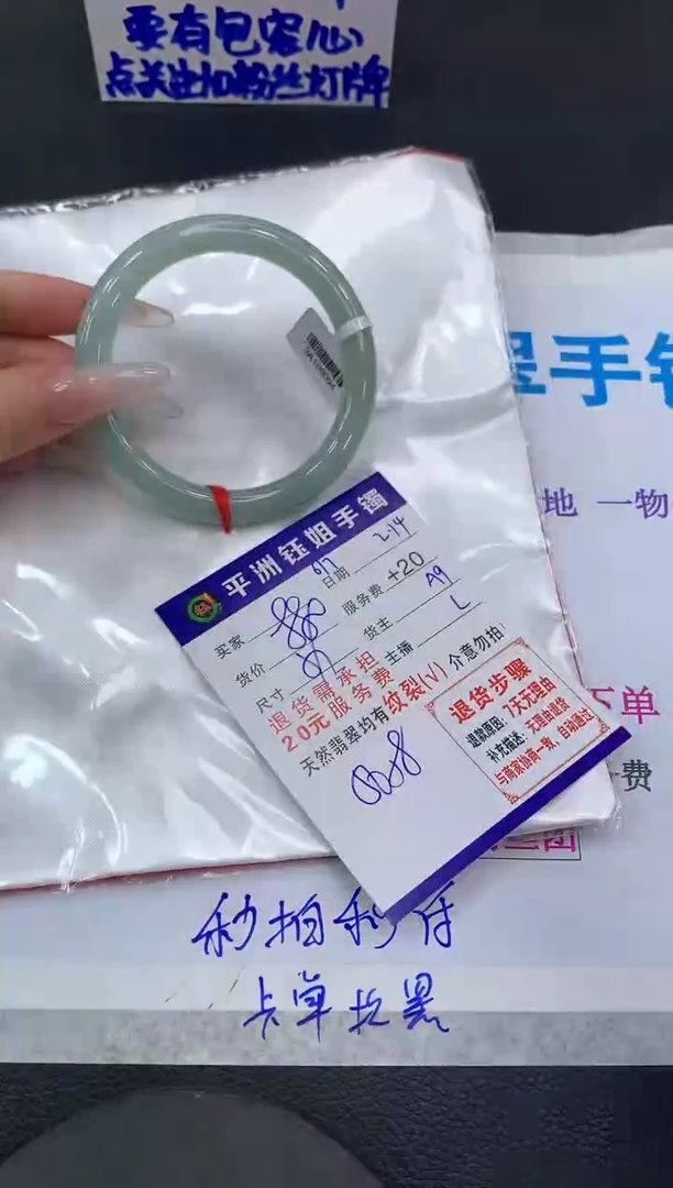 【闪购商品】翡翠手镯未镶嵌11111111111111
