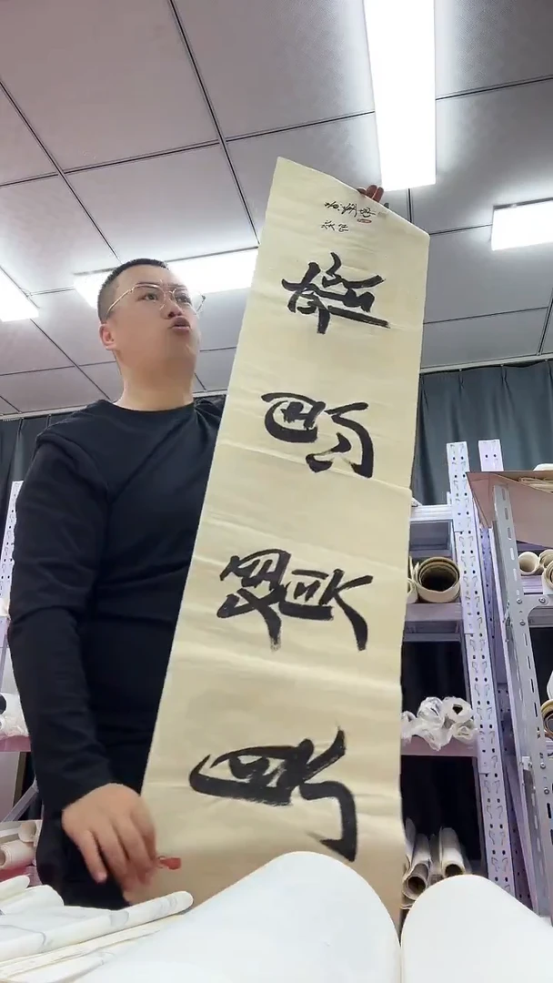 书法111111111111111