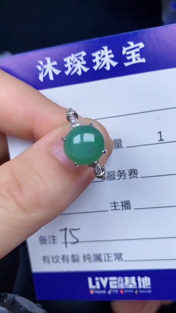 银S925镶嵌戒指翡翠7500