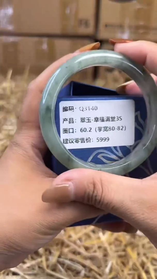 未镶嵌手镯石英质玉Q3140-圈口60.2