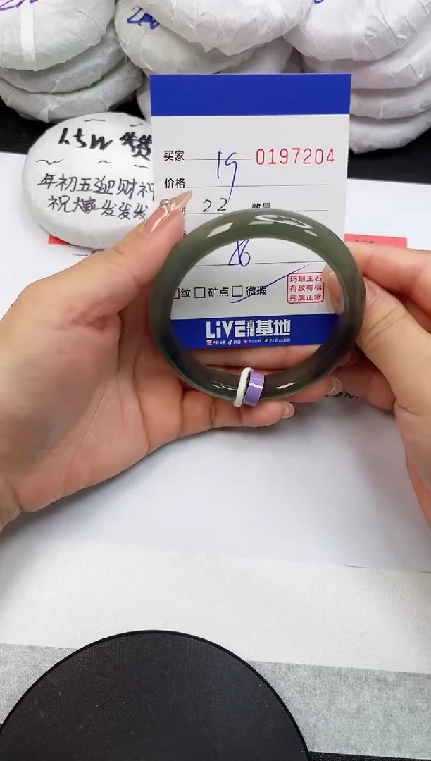 【闪购商品】玛瑙/玉髓手镯未镶嵌7204