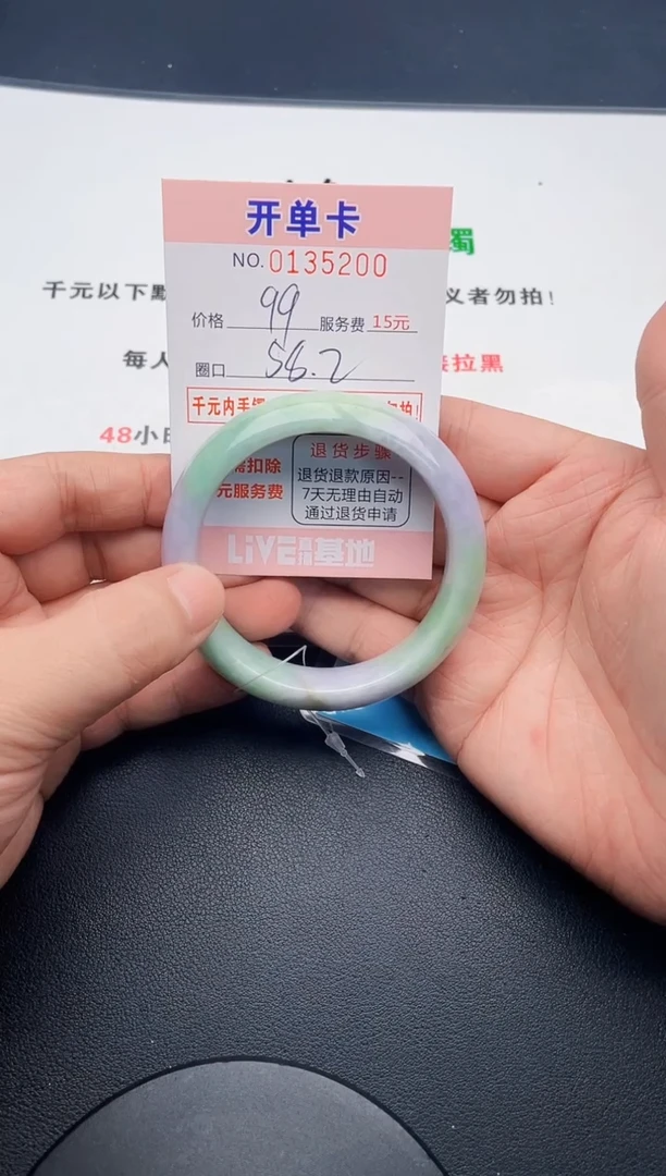 翡翠手镯未镶嵌·00