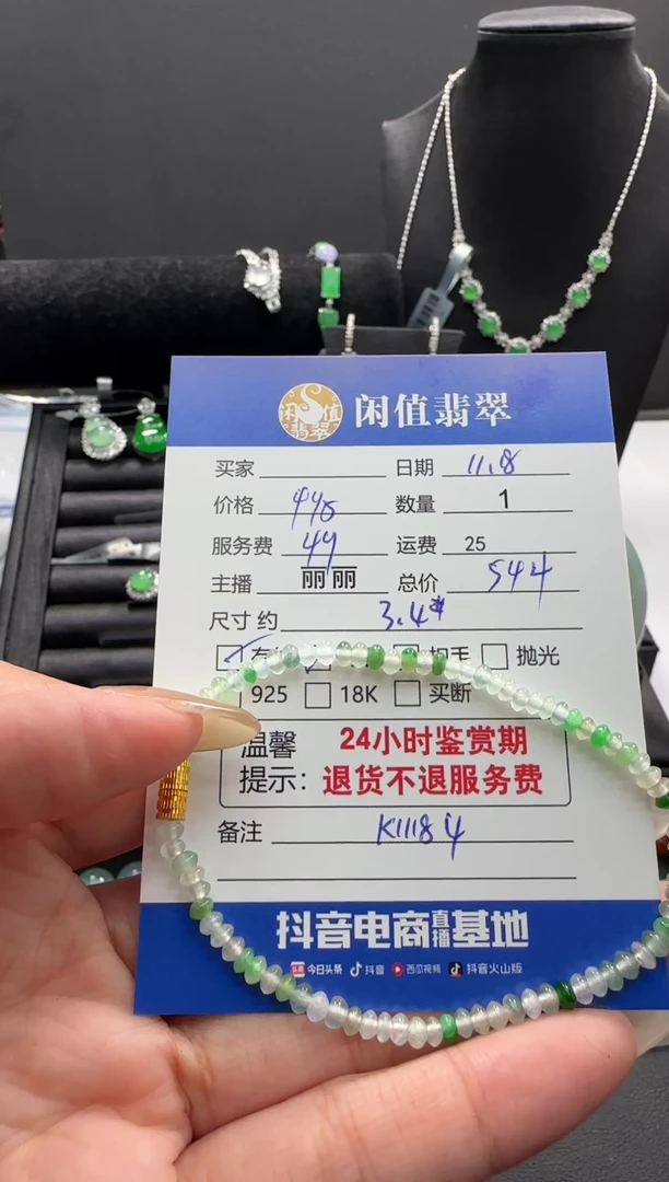 未镶嵌手串翡翠翡翠珠串