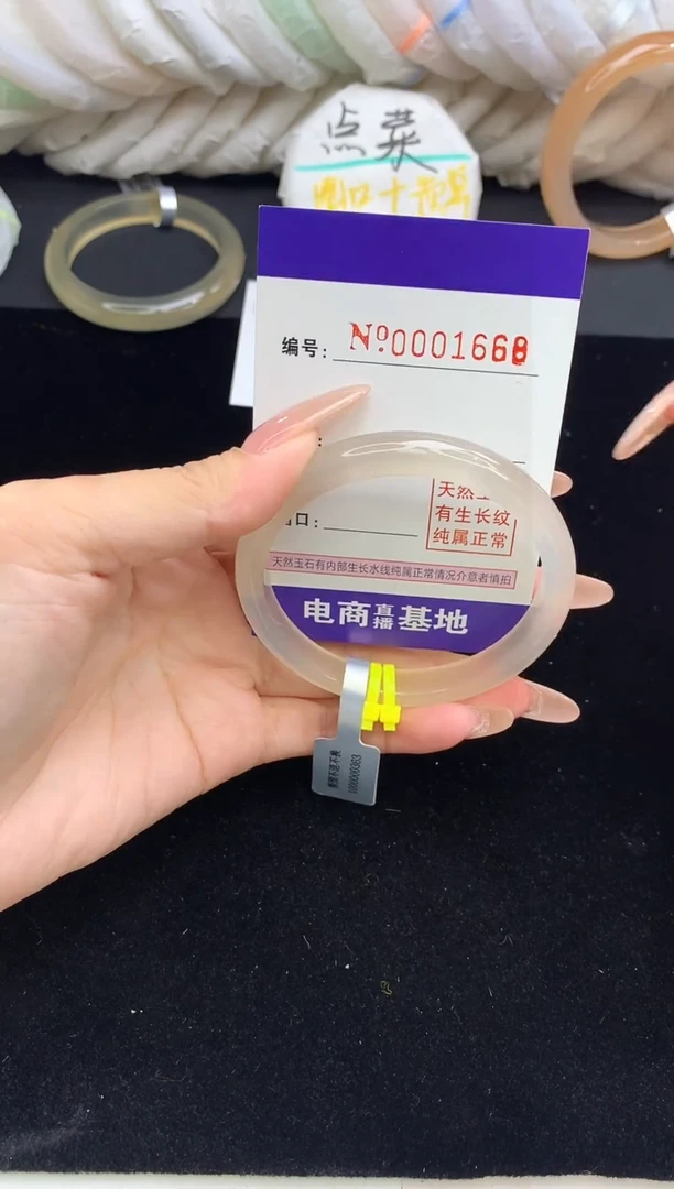 【闪购商品】玛瑙/玉髓手镯未镶嵌1669圈口56.3