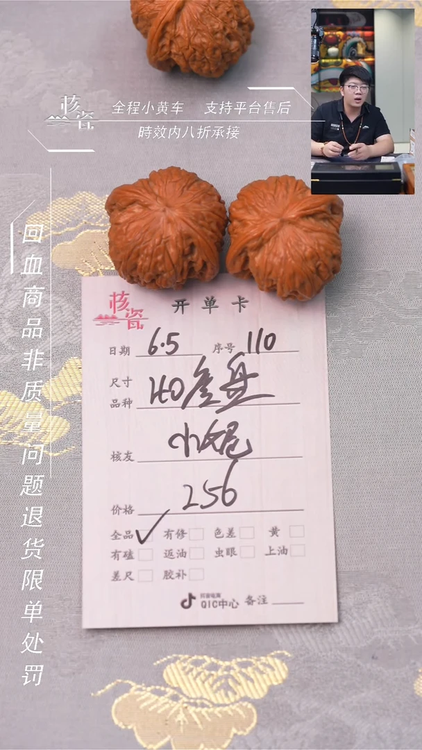 文玩核桃把件磨盘110