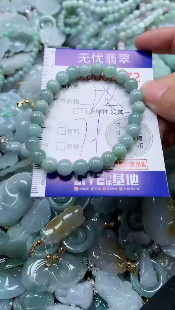 颈饰未镶嵌翡翠2772