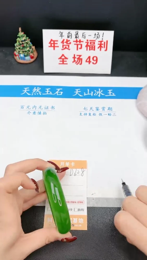 【闪购商品】石英质玉手镯未镶嵌308D