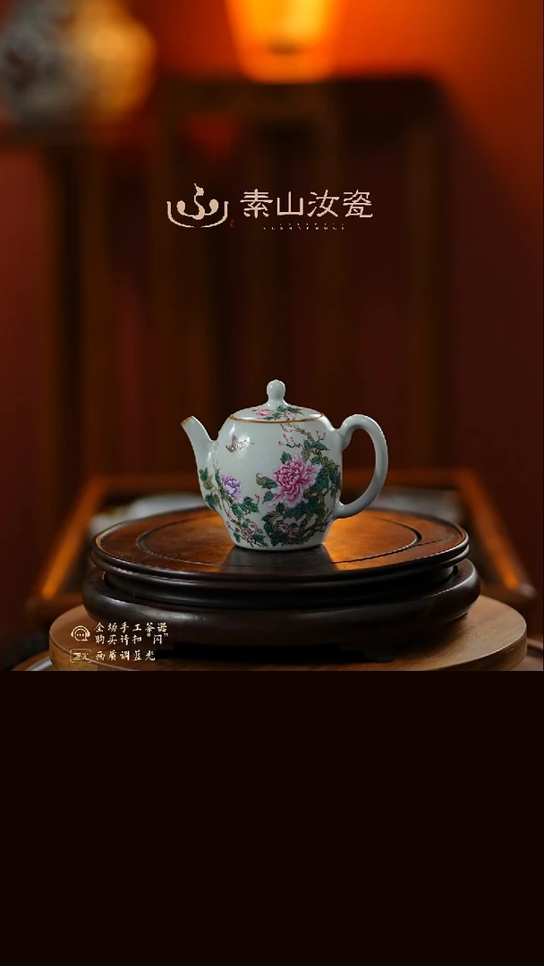 柴窑藏器粉彩牡丹玉珠壶