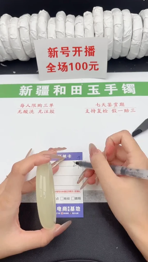 未镶嵌手镯和田玉7-257-63