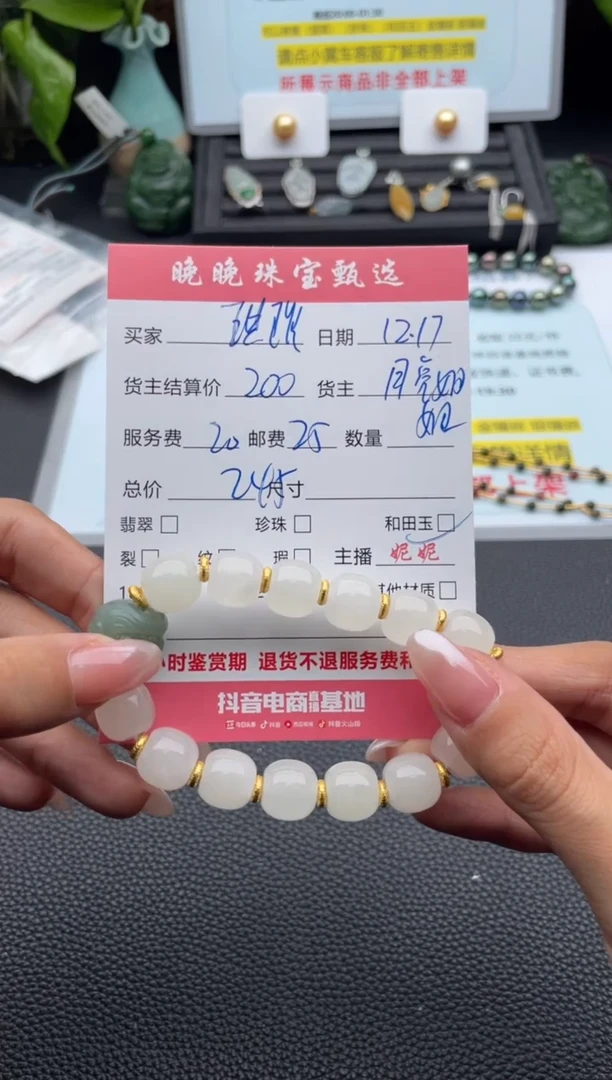未镶嵌手链和田玉琪**贝手串