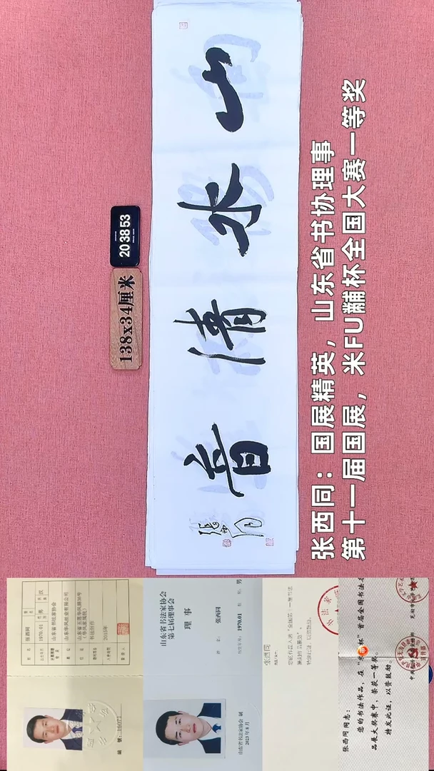 书法84         张老师书法作品