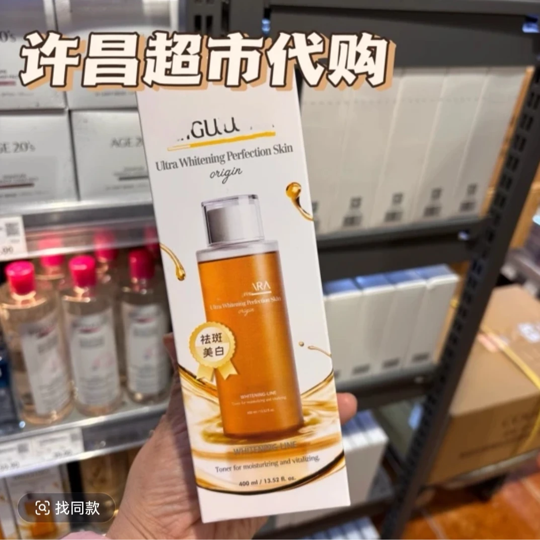 【许昌直发代购】湿敷水哈啦祛黄提亮补水精粹保湿喷雾美妆极光水