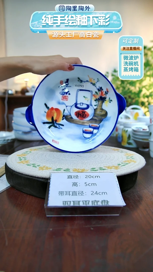碗景德镇手工手绘陶瓷YH793