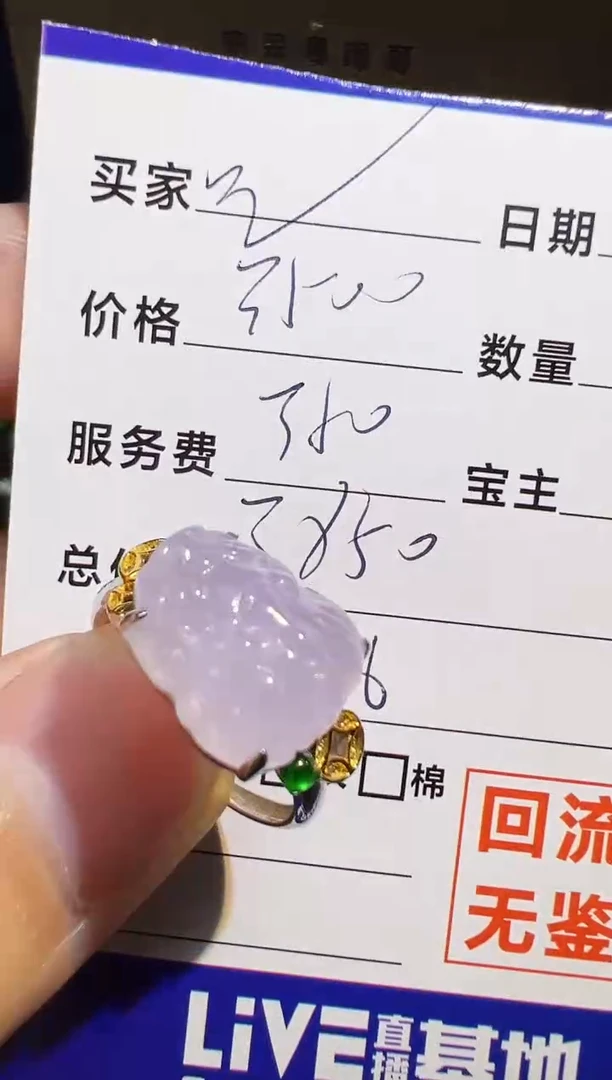 翡翠戒指18K金镶嵌翡翠