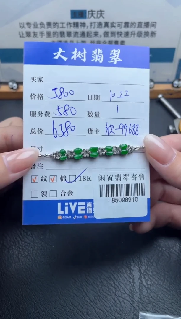 颈饰18K金镶嵌翡翠多人-85098910