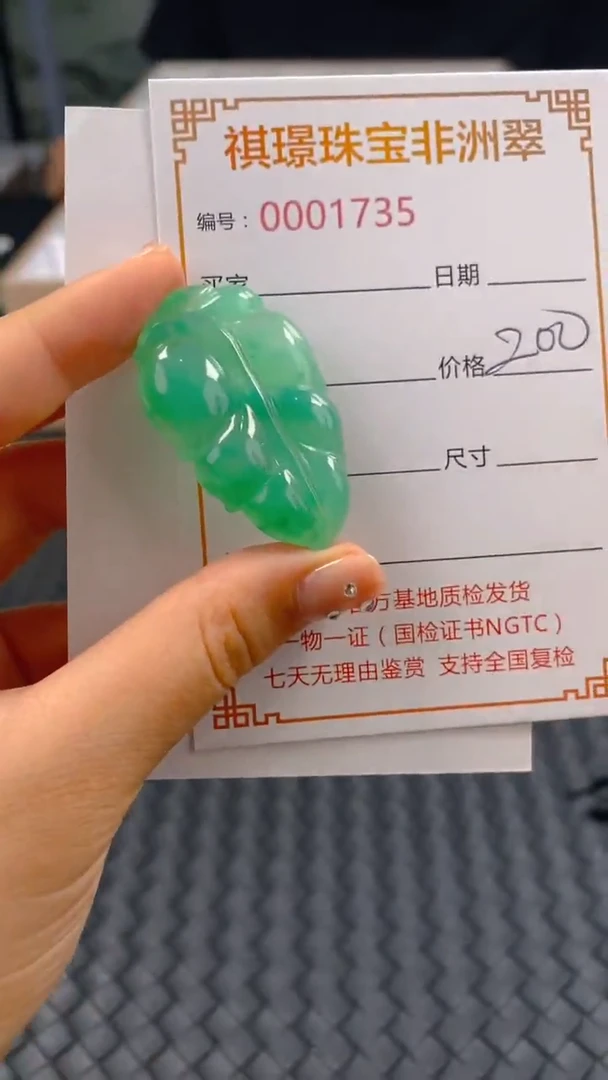 石英质玉未镶嵌颈饰1735