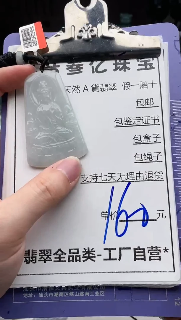 翡翠未镶嵌颈饰全场天然A货翡翠招财玉