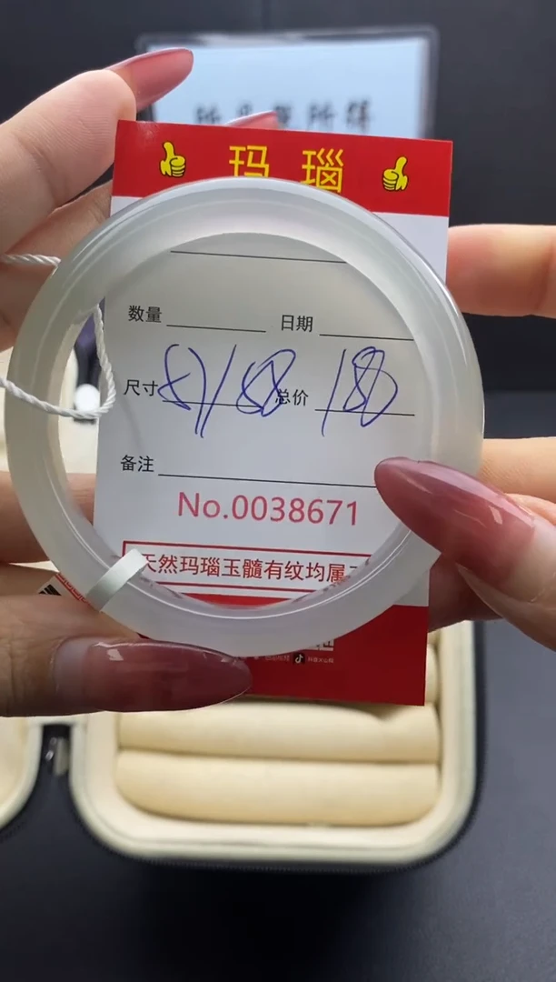 【闪购商品】玛瑙/玉髓手镯未镶嵌38671