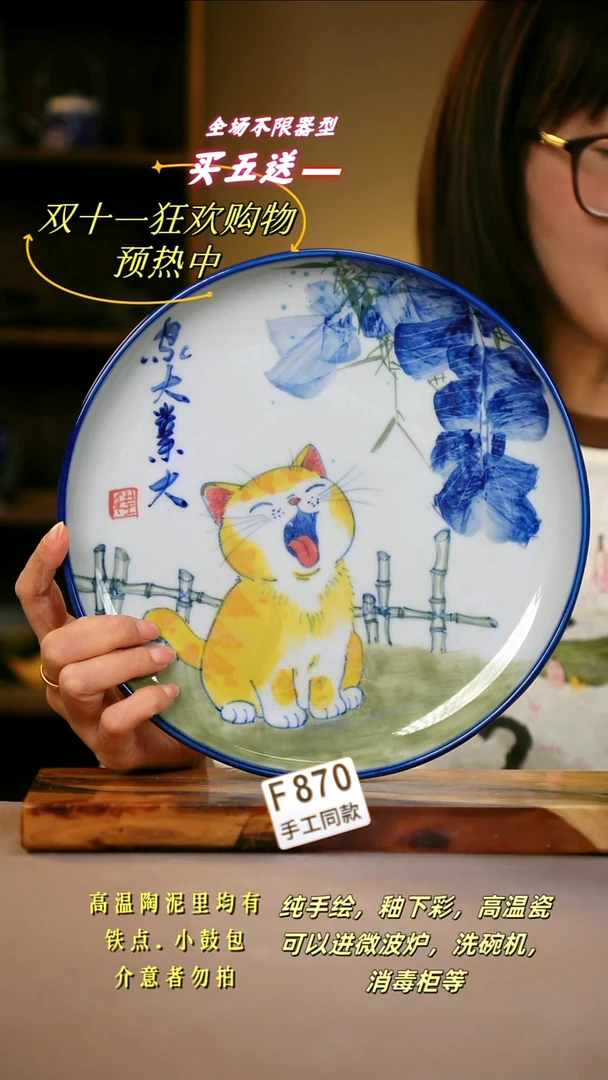 其他F870陶然集器瓷器