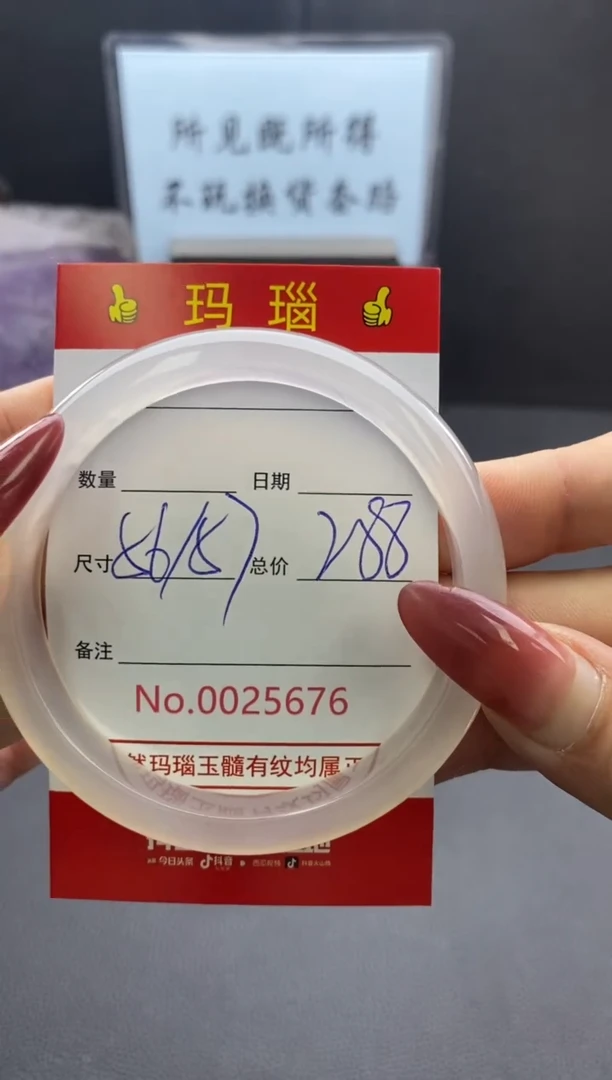 【闪购商品】玛瑙/玉髓手镯未镶嵌25676