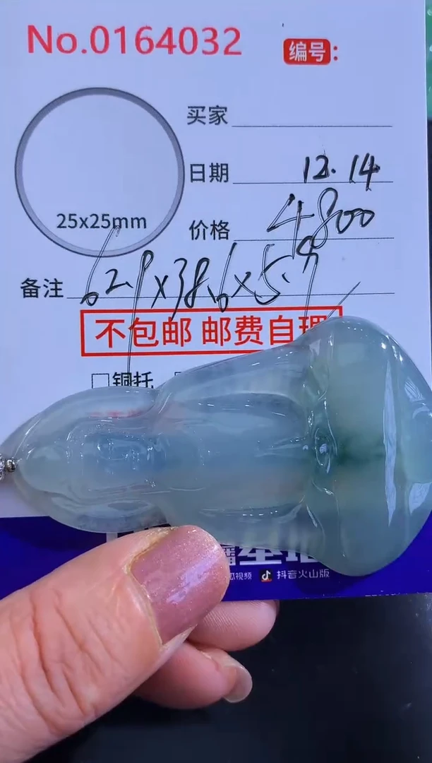 颈饰未镶嵌翡翠喜*哥！
