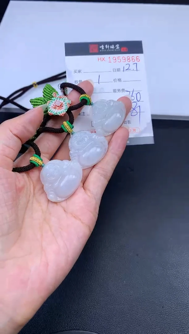 未镶嵌挂件翡翠哈轩 挂件1（多样性发其一）