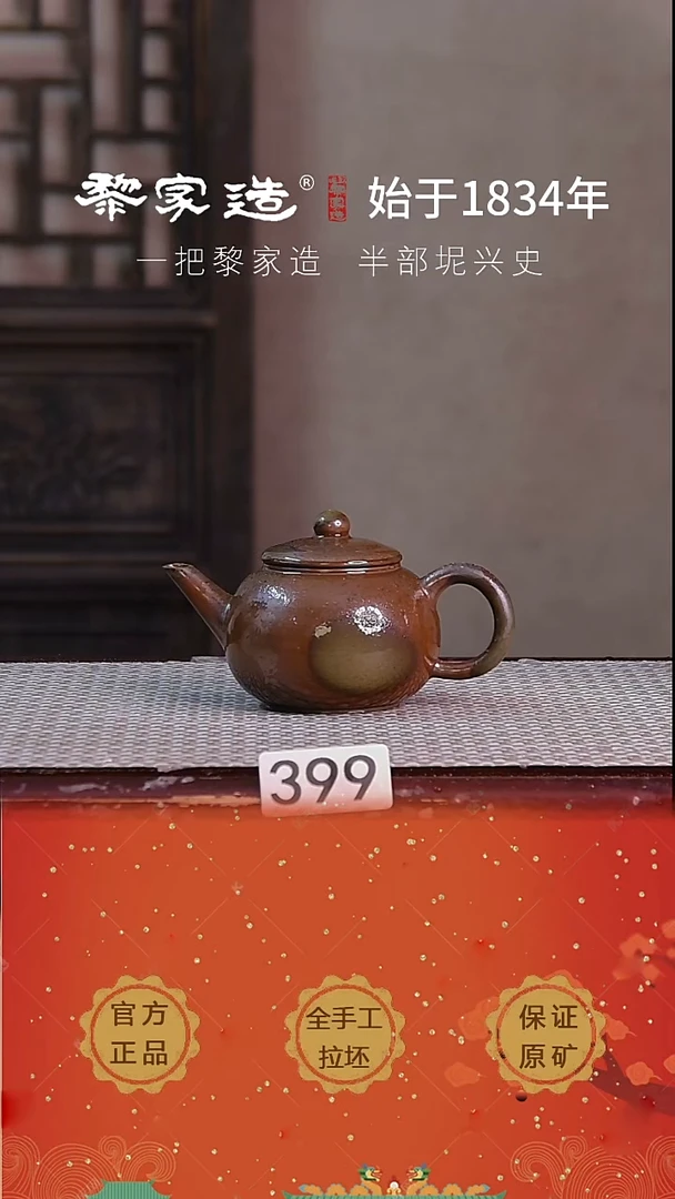 壶399瑕P容量约130cc薄胎柴烧球孔无盒
