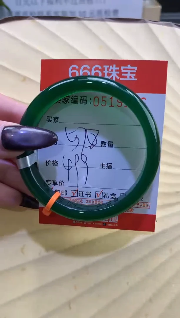 玛瑙/玉髓手镯未镶嵌0519136
