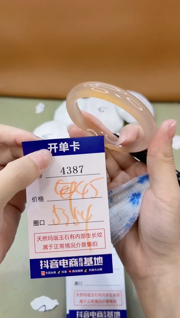 手镯玛瑙/玉髓未镶嵌4387