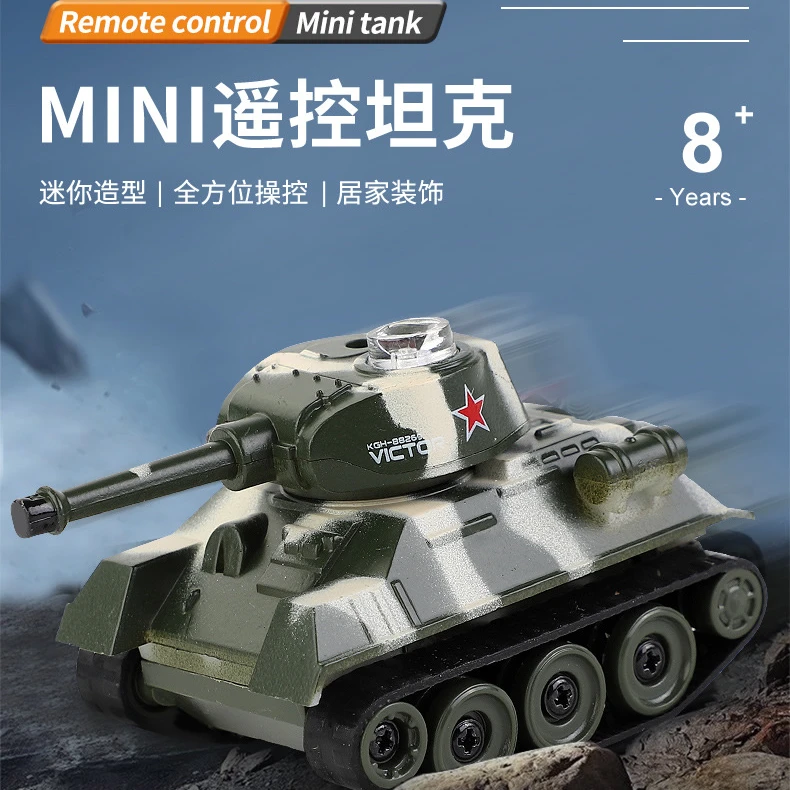 迷你遥控坦克仿真四通无线充电儿童遥控车玩具3岁宝宝遥控坦克