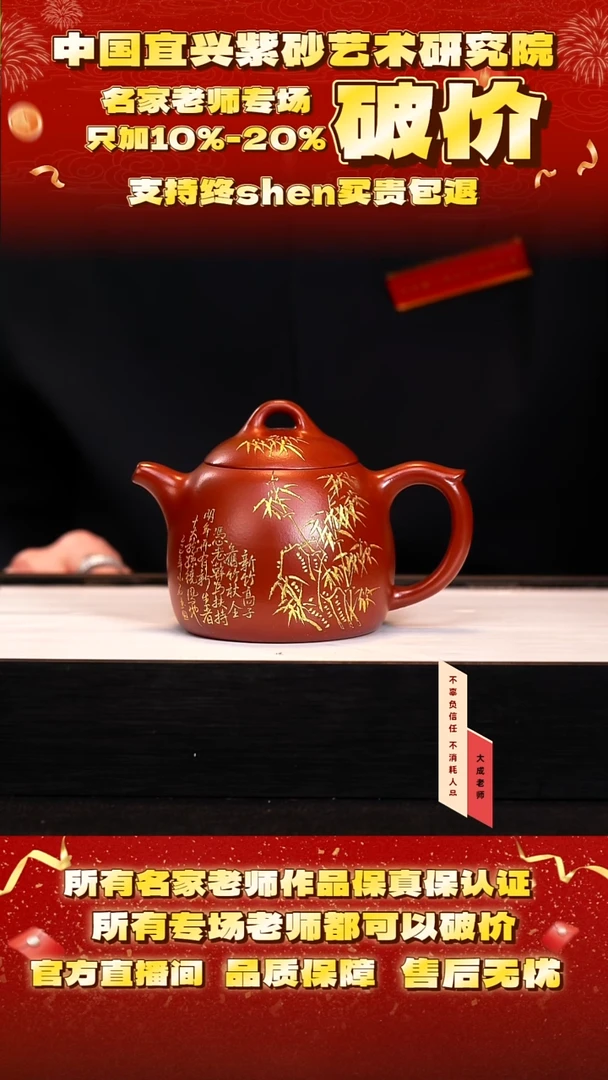 茶壶紫砂16号 冰窖大红袍 330cc左右
