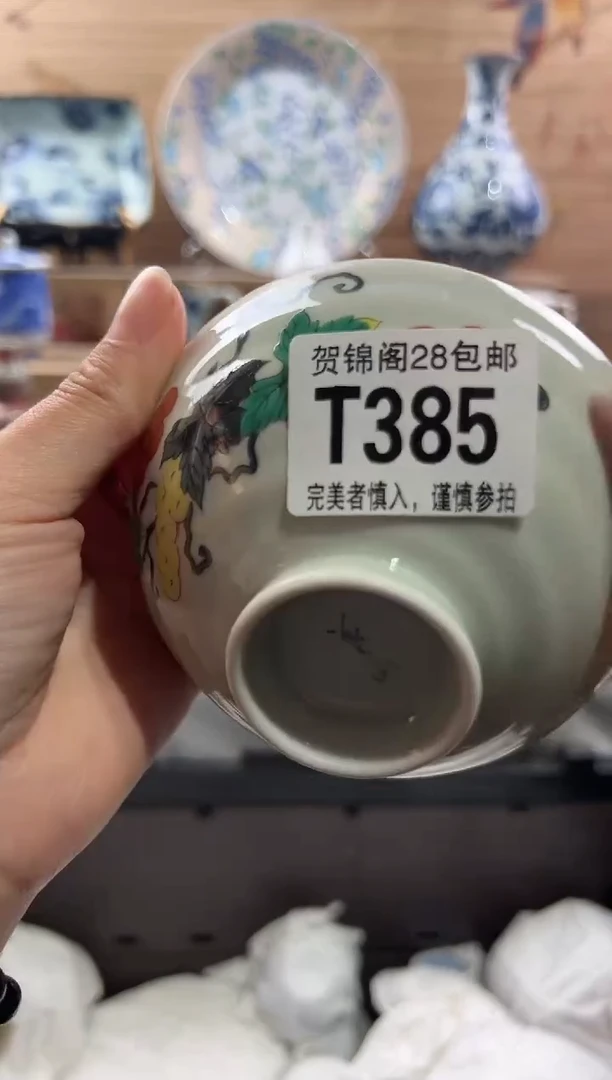 【闪购商品】瓷片当天满28米包邮T385