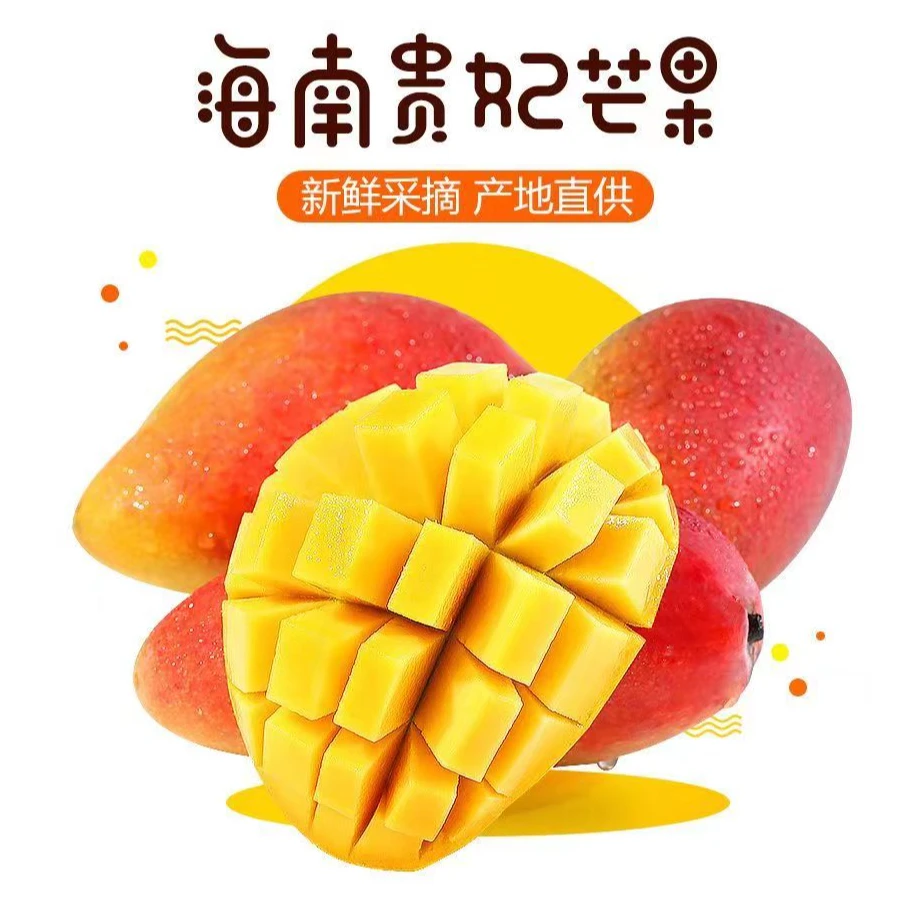 【放软吃】海南贵妃芒果新鲜现摘净重5/9斤