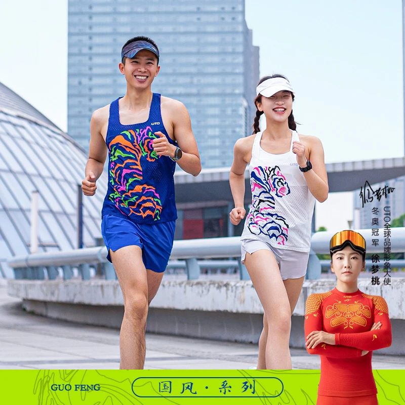 UTO/悠途国风四象速干马拉松跑步背心男款无袖女排汗透气印花T恤