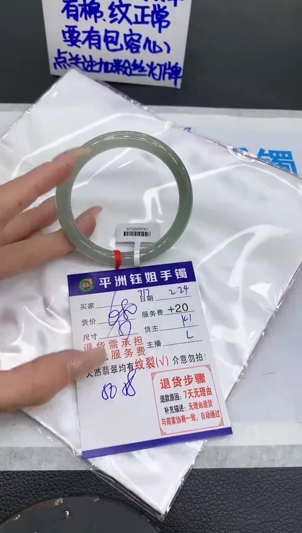 【闪购商品】翡翠手镯未镶嵌111111111111
