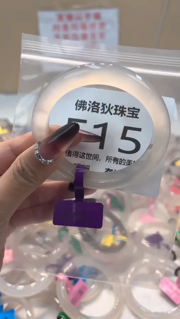 玛瑙/玉髓手镯未镶嵌F15