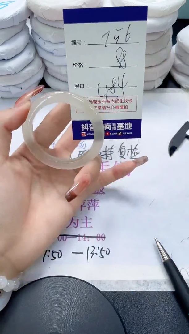 未镶嵌手镯玛瑙/玉髓756