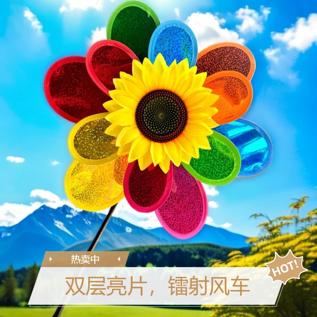 户外七彩双层向日葵大风车玩具庭院装扮地摊好物