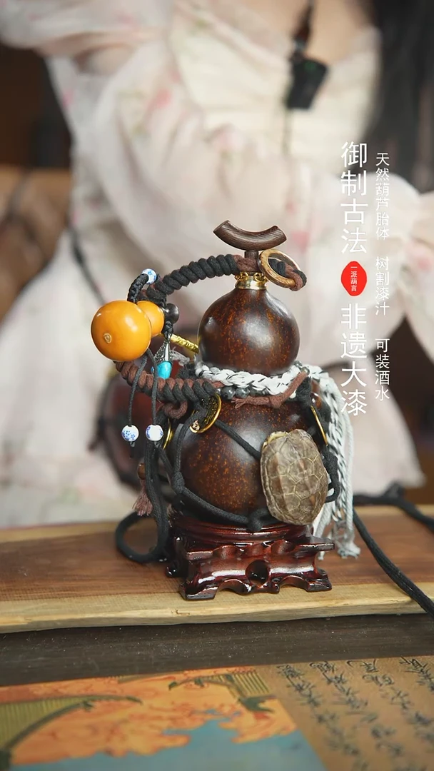 【闪购商品】287号新年福利非遗漆器酒葫芦