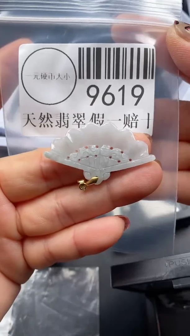 吊坠(不含链)未镶嵌翡翠9619