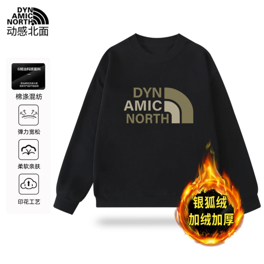 动感北面长袖卫衣男款2024新款秋冬款青少年潮流潮牌秋冬套头上衣