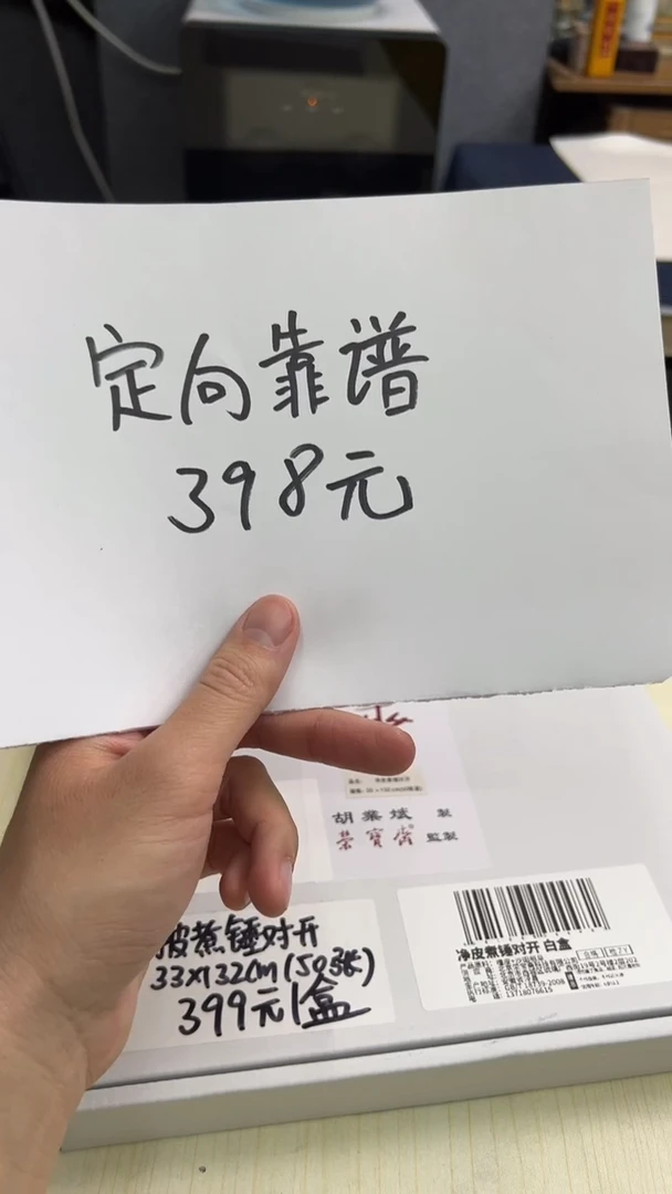 【闪购商品】19号 定向