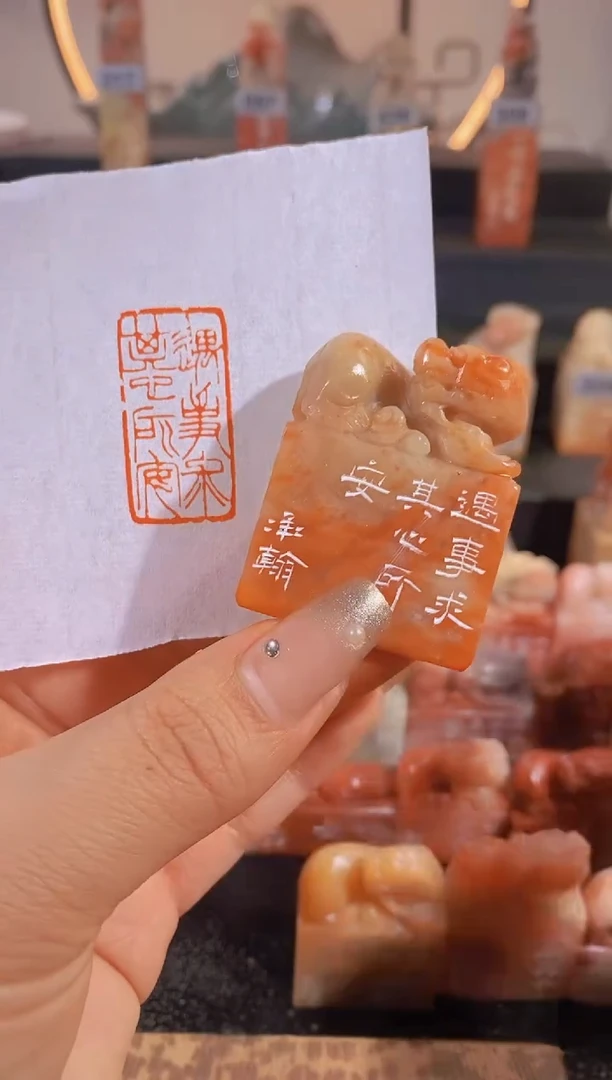 【闪购商品】昌化石印石遇事求其心所安3.7*1.5-0141