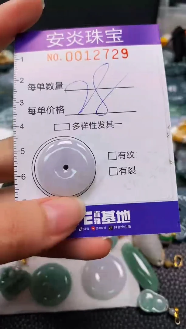 颈饰未镶嵌翡翠闪购0012729