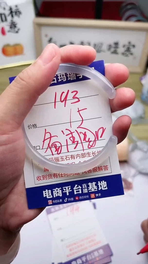 玛瑙/玉髓手镯未镶嵌193