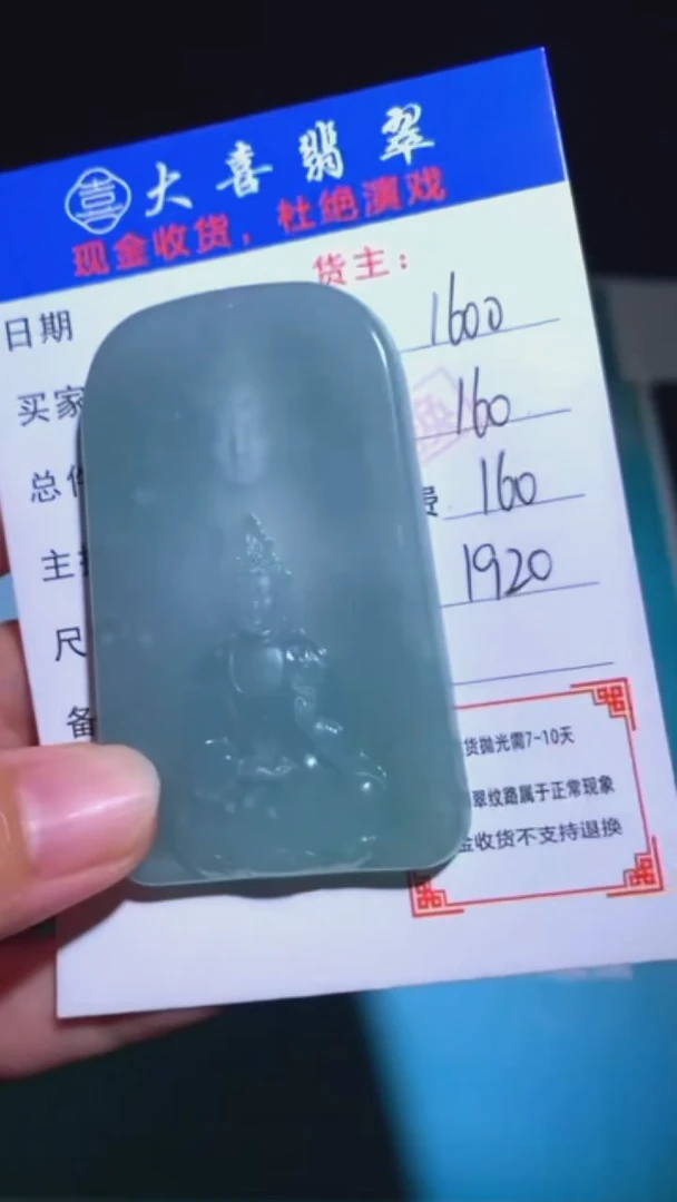 未镶嵌定制翡翠-毛货-不退不换-