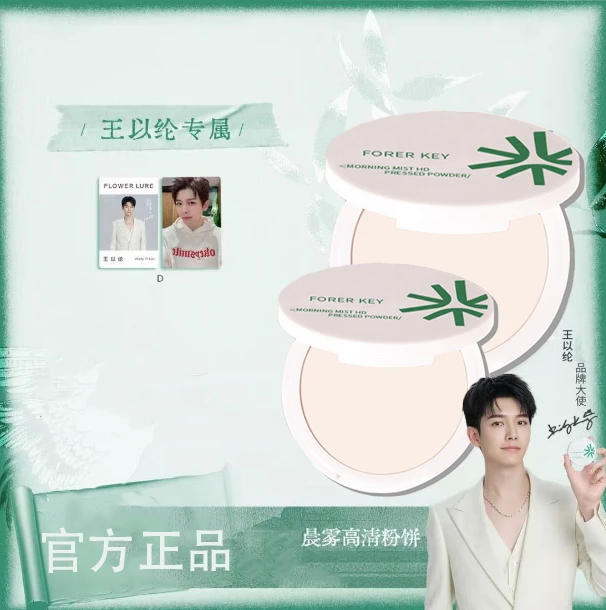 【王以纶专属经典粉饼】经典粉饼防水持久不脱妆柔焦蜜粉饼控油定妆