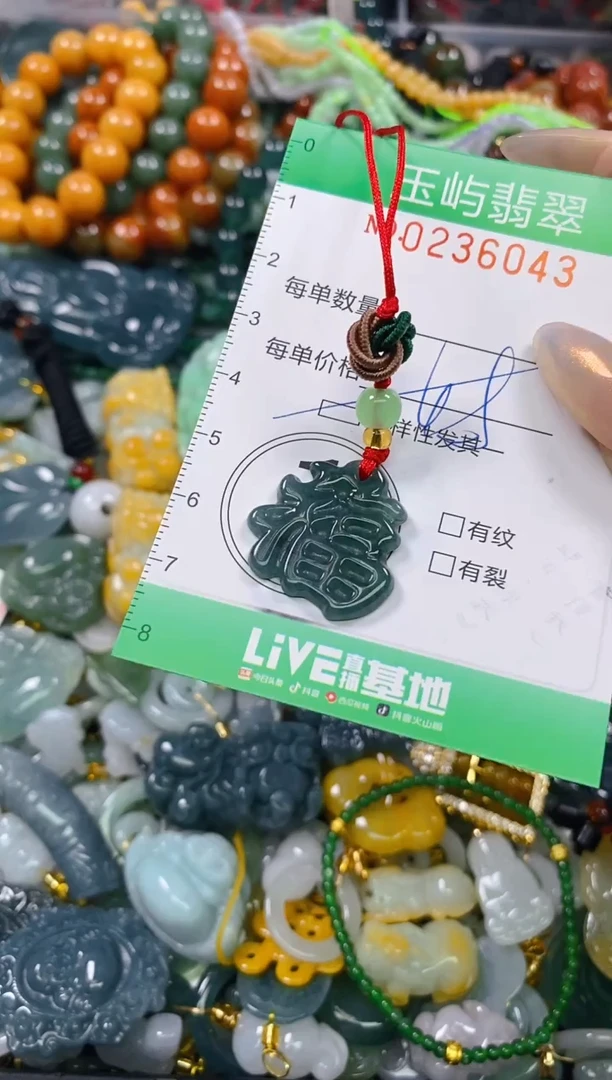 颈饰未镶嵌翡翠闪购0236043多样性发其一