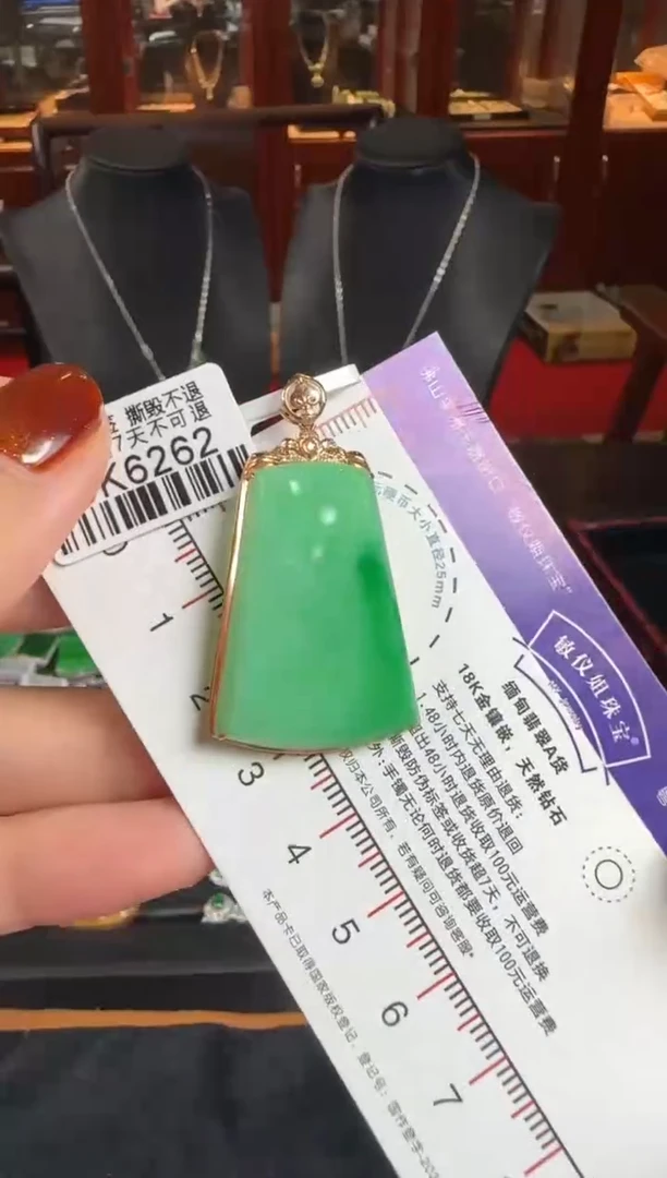 颈饰18K金镶嵌翡翠DK6262无事牌