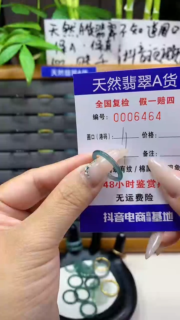 【闪购商品】翡翠戒圈未镶嵌天然翡翠A货6464